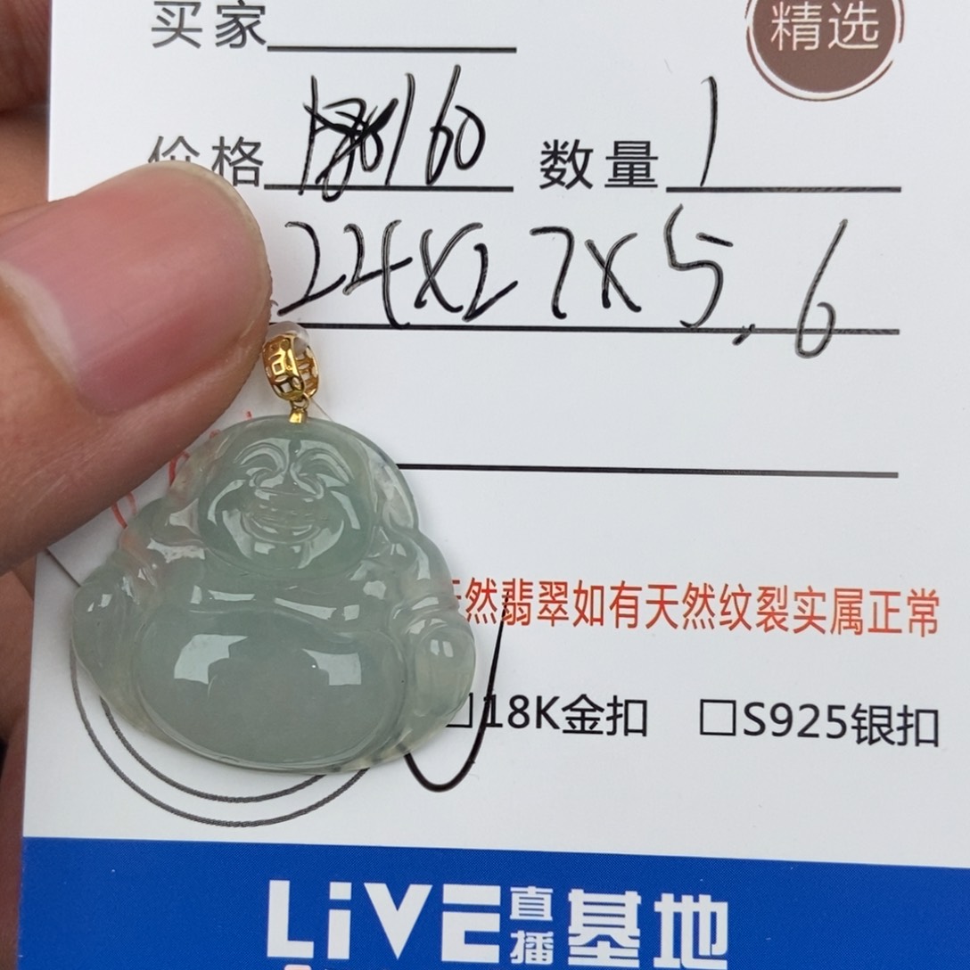 翡翠颈饰未镶嵌吊坠