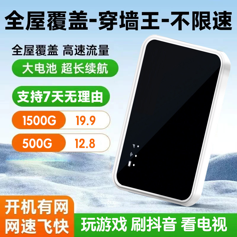 官方正品车载便携式全屋智能移动便携