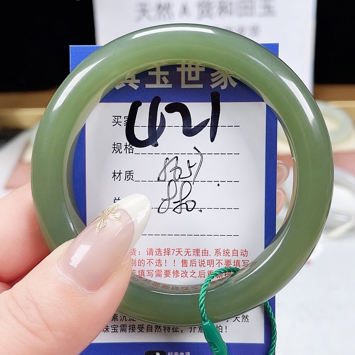 未镶嵌手镯和田玉