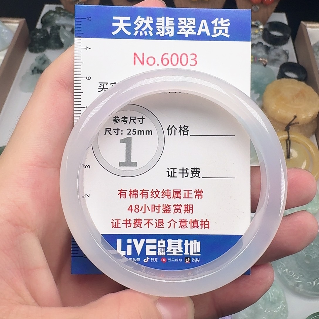 颈饰未镶嵌翡翠….3