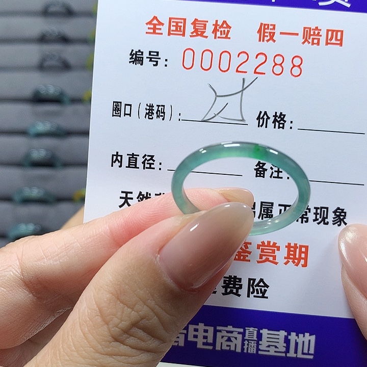 未镶嵌戒圈翡翠a22288