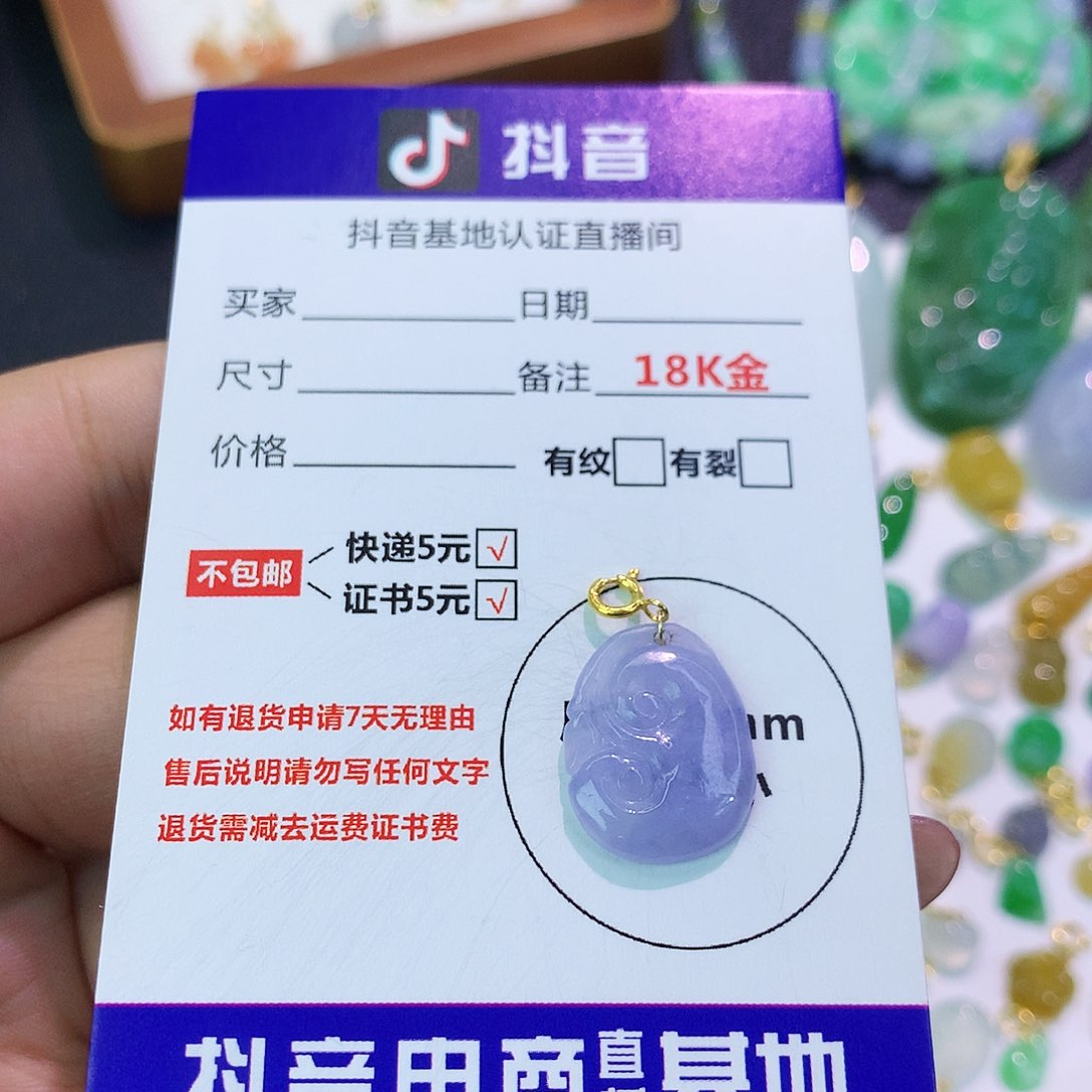 吊坠(不含链)18K金镶嵌翡翠