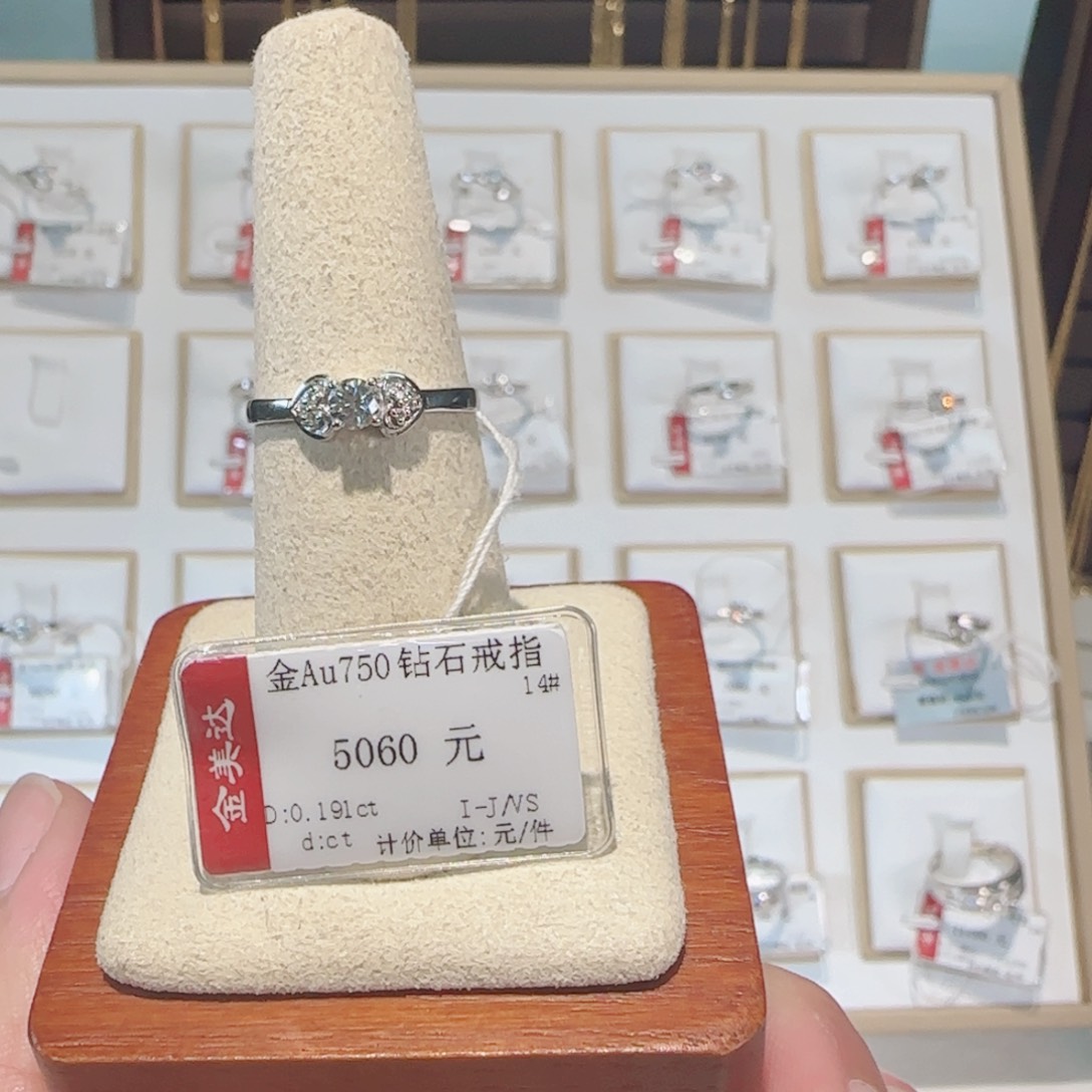 钻石戒指/指环18K金镶嵌