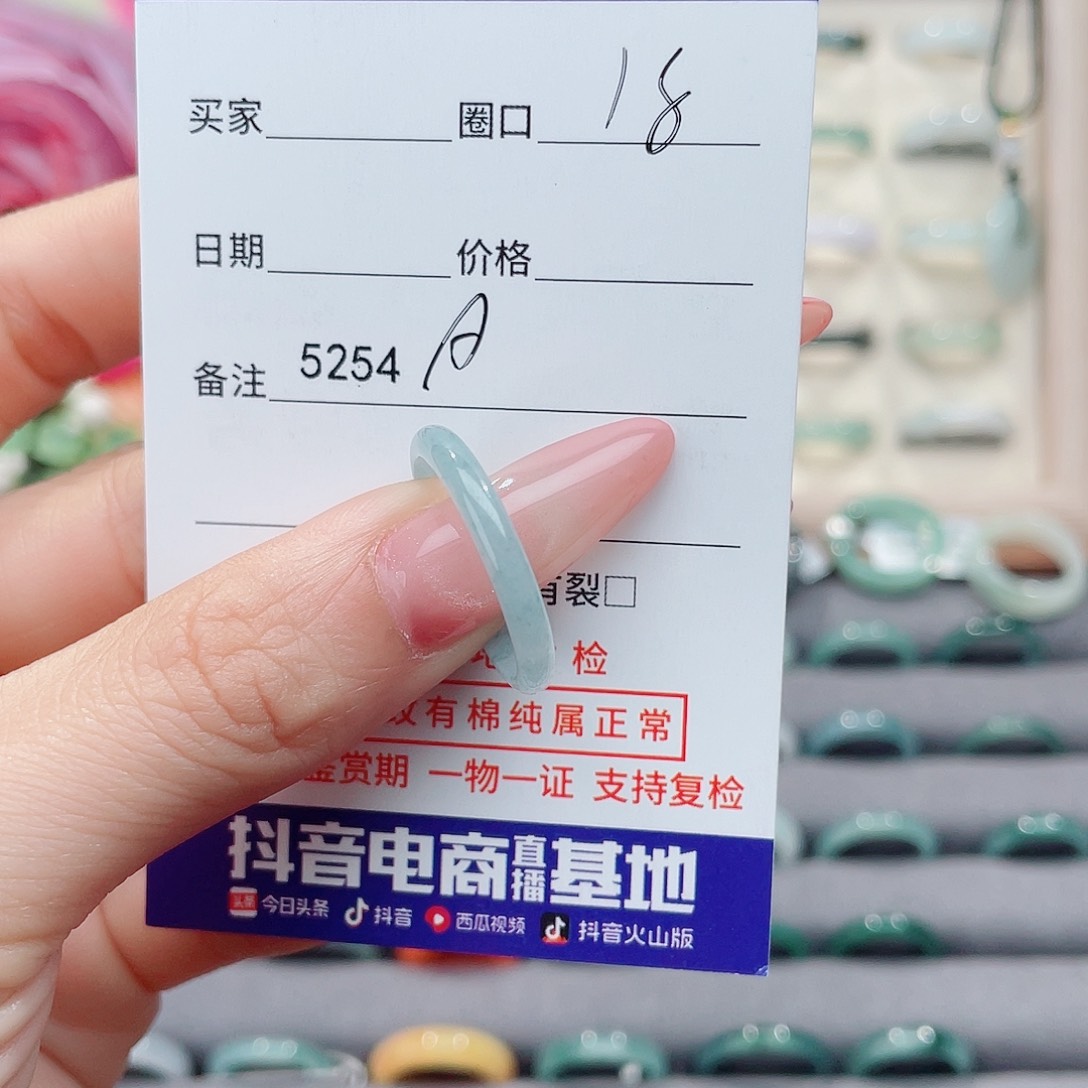 未镶嵌戒指翡翠徐*A5253