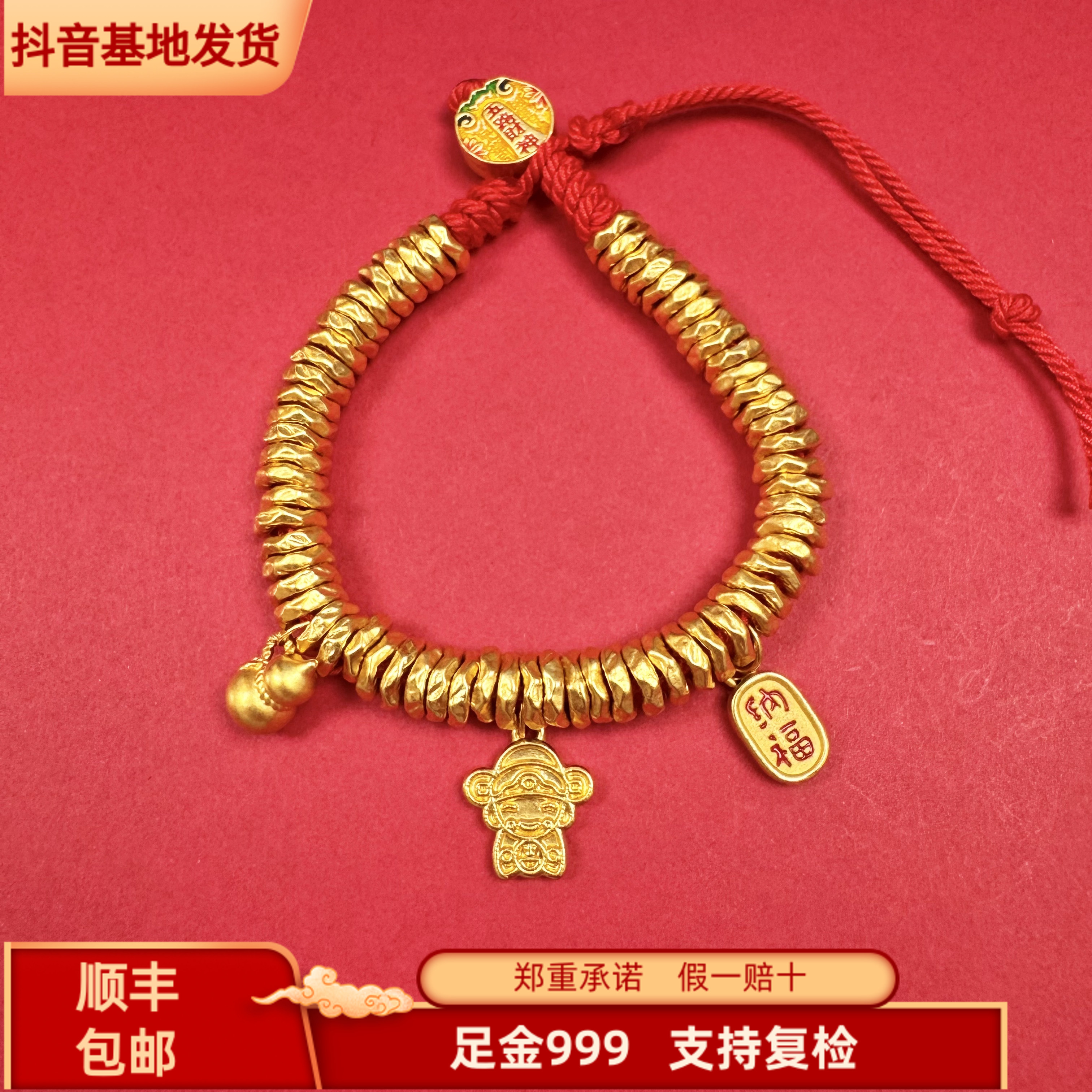 【金世珠宝】足金999小财神葫芦招财纳福古法编绳卡7mm黄金盘缠手串