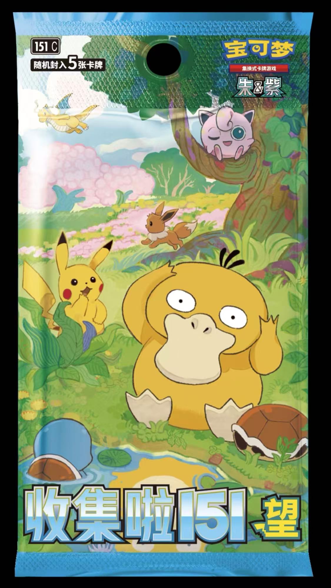 PTCG宝可梦集换式卡牌 151望  打榜