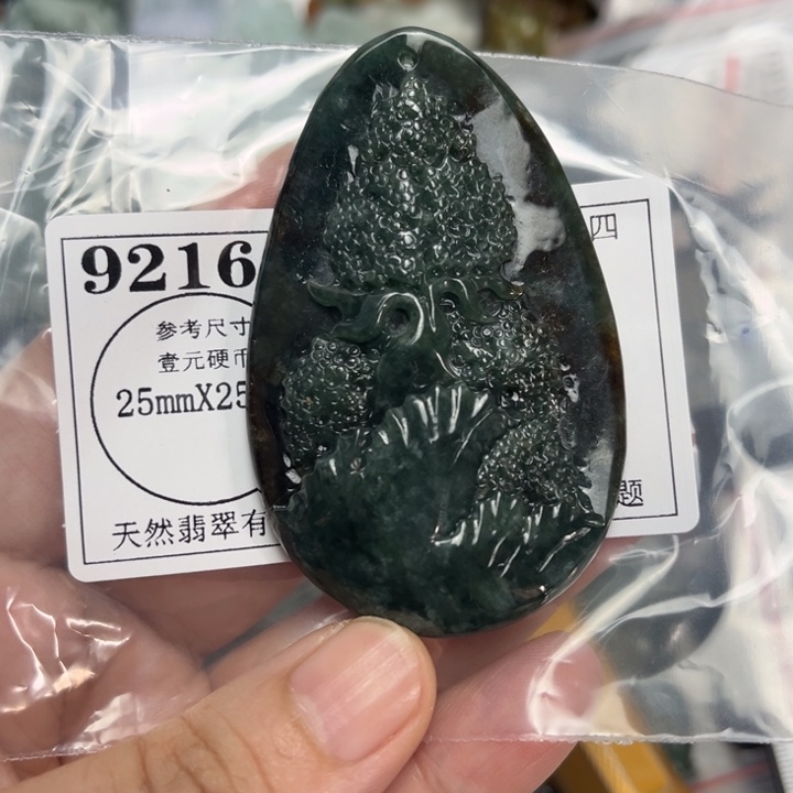 翡翠未镶嵌吊坠(不含链)9216