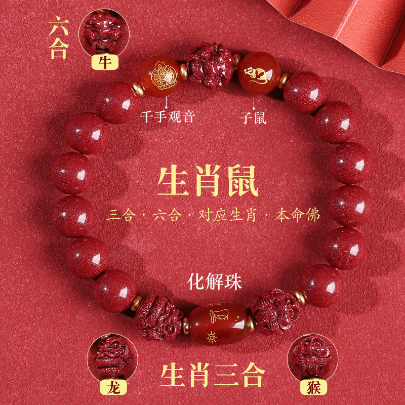 含辰砂工艺品朱砂手串蛇年本命年三合六合转运珠