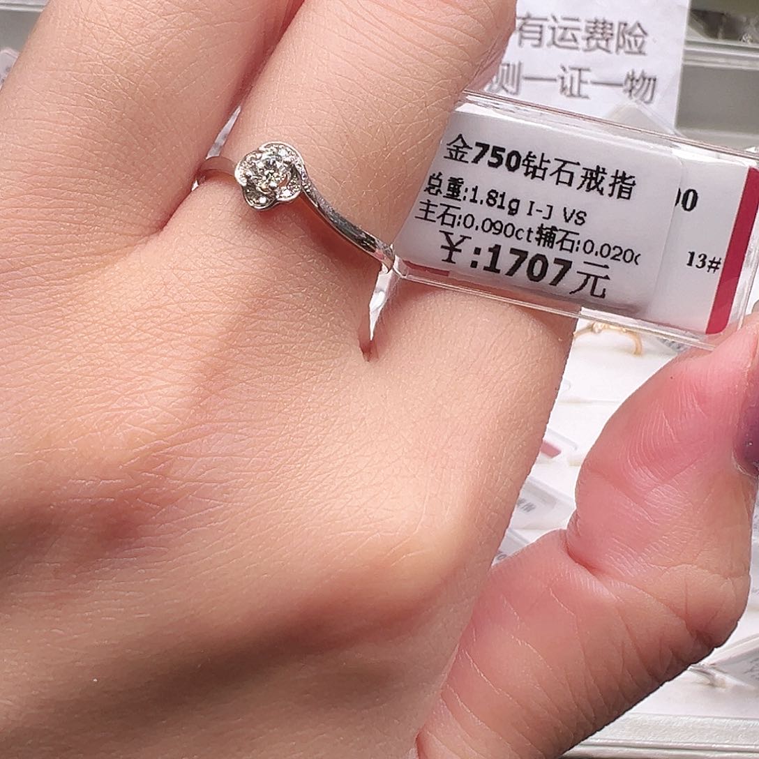 钻石戒指/指环18K金镶嵌