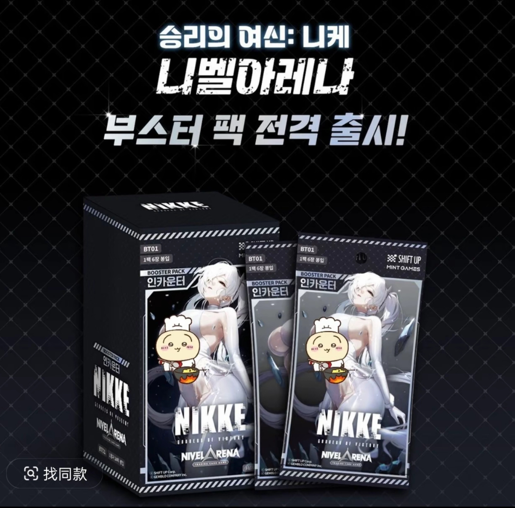 【大明猩拆卡】胜利女神NIKKE日版卡牌收集收藏