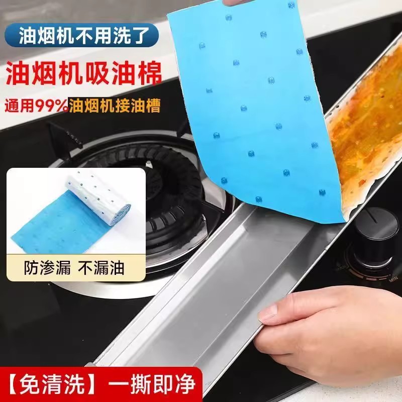 第三代蓝膜油烟机吸油棉过滤纸垫侧吸式油盒油槽吸油棉吸油无纺布