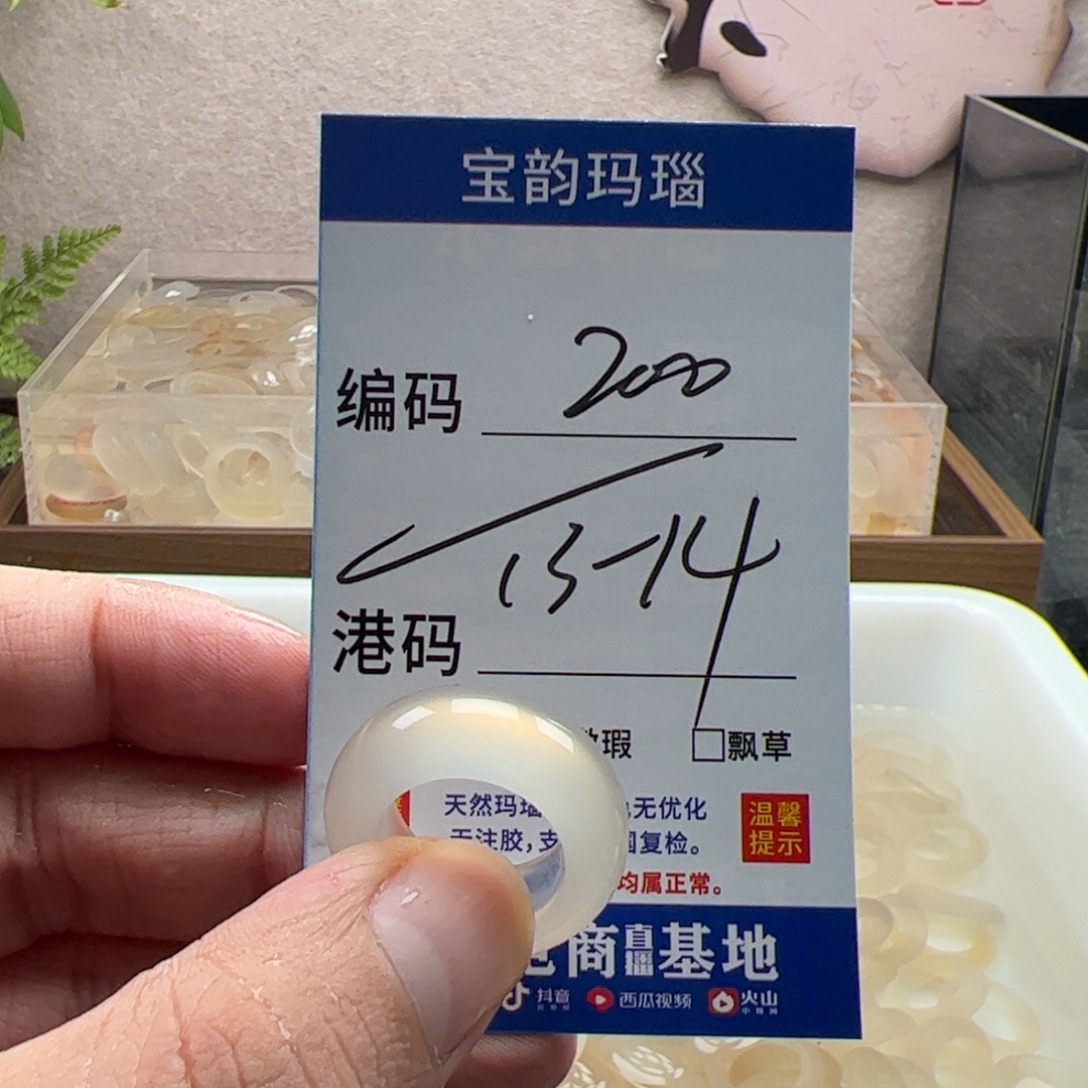 玛瑙/玉髓未镶嵌戒指