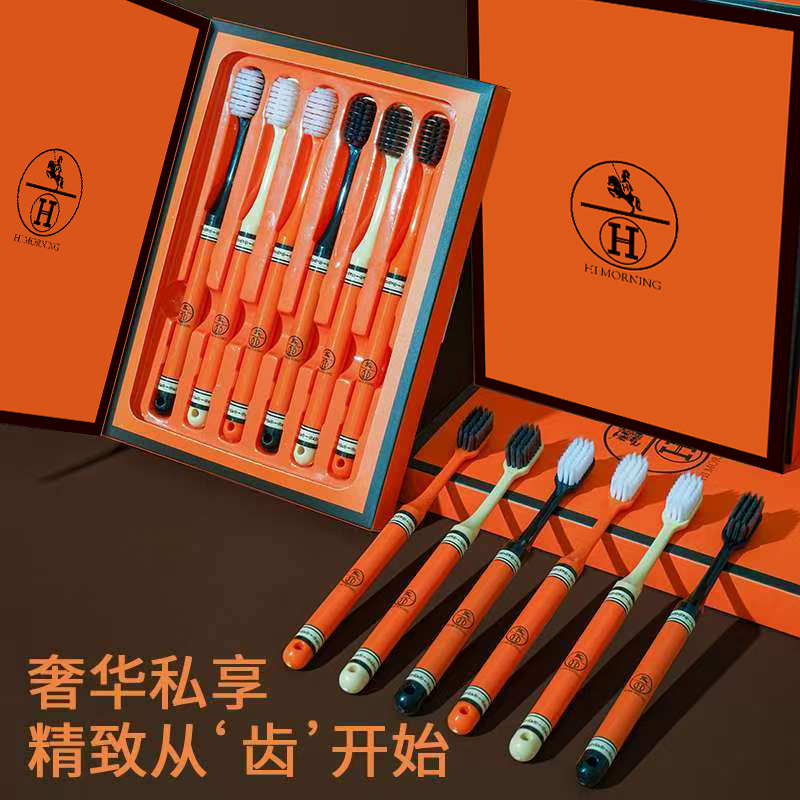 【6支礼盒装】品牌轻奢高档超细中软毛牙刷家用细毛宽头家庭情侣装