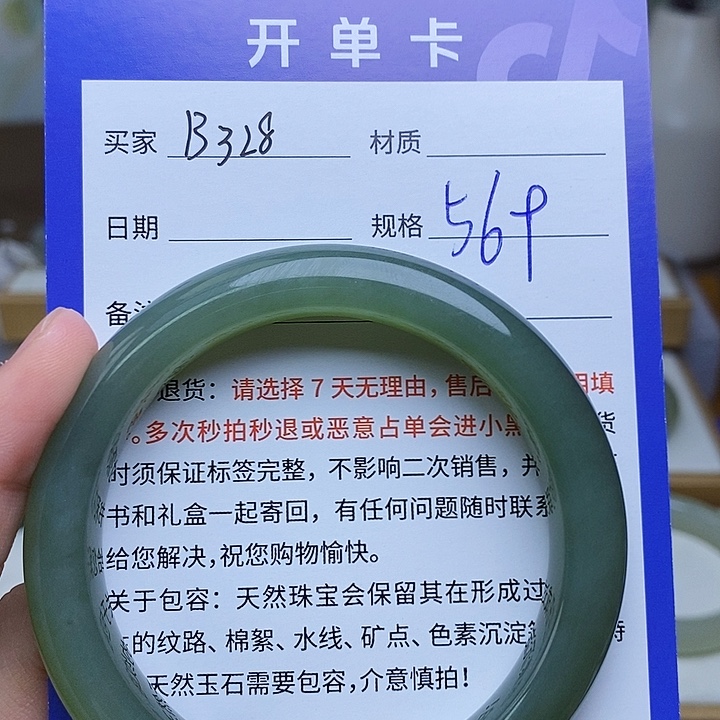 未镶嵌手镯和田玉Mz