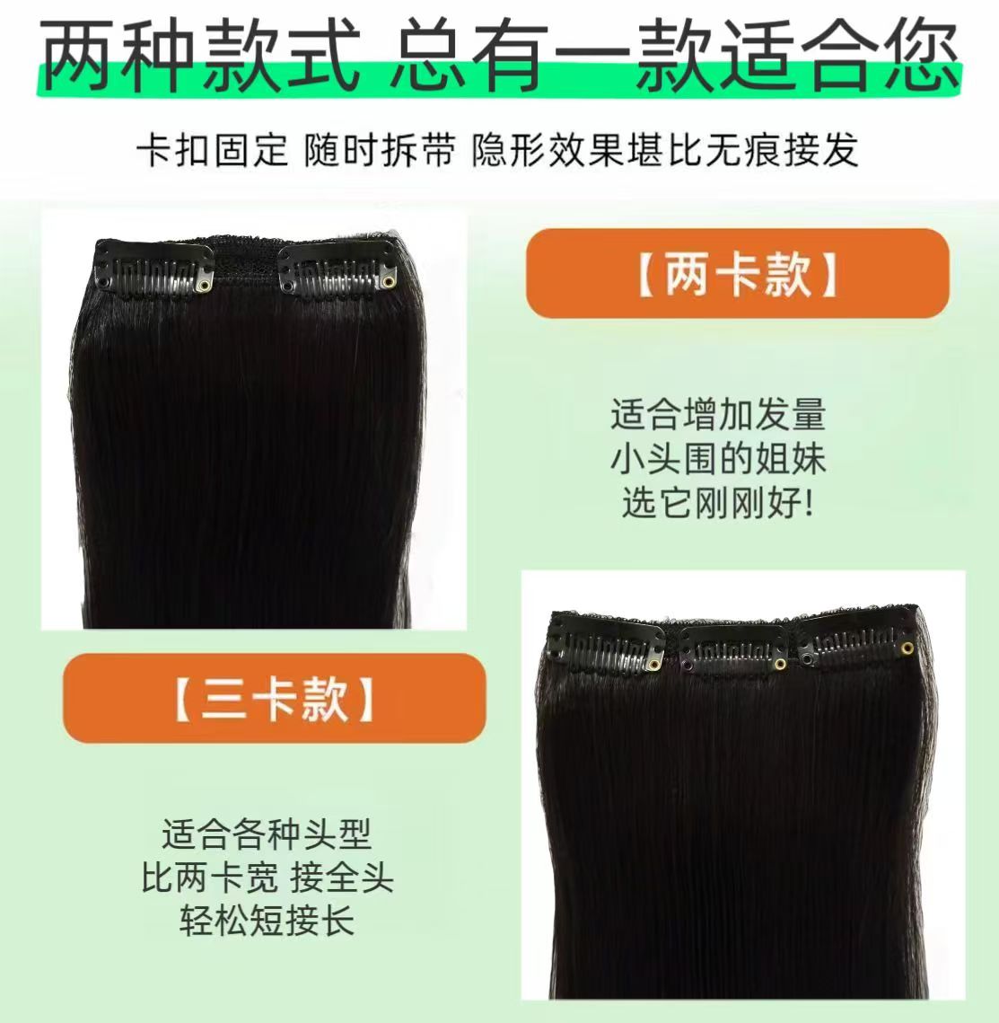 新款无内网（双面隐形）假发接发片，轻薄透气无感佩戴