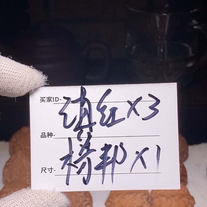 1***2手串/手链核桃文玩核桃手把件茶叶