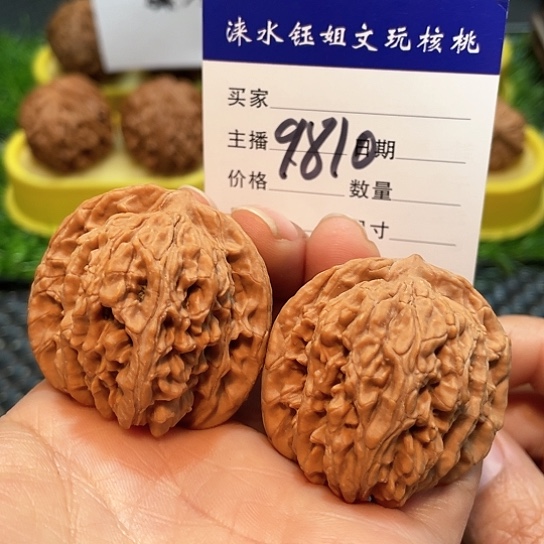 文玩核桃把件40全品山地楼9810