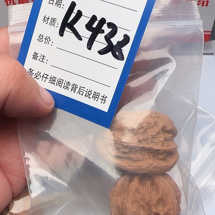 文玩核桃吊坠暴雪