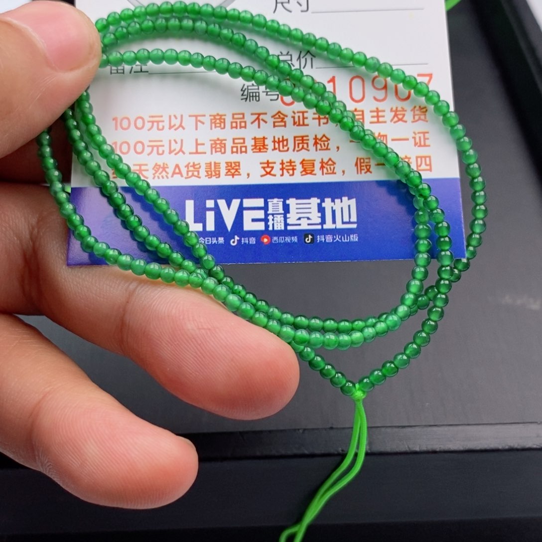 翡翠手链未镶嵌亮*闪手串
