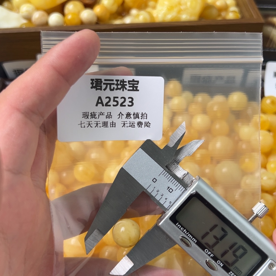 蜜蜡未镶嵌裸石2523