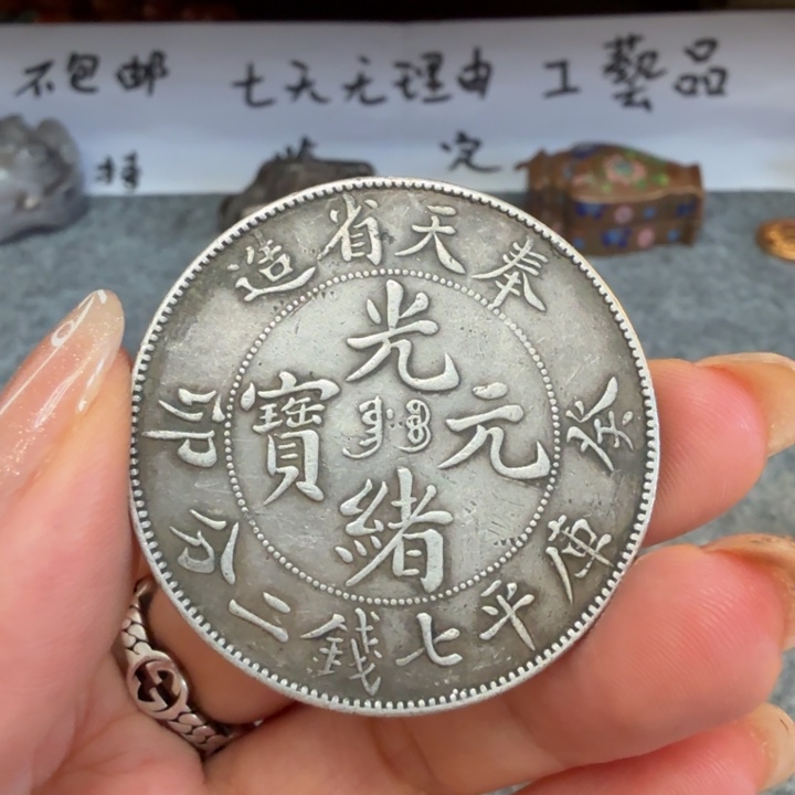 银Ag925喜欢就拍七天无理由所见即所得工艺品