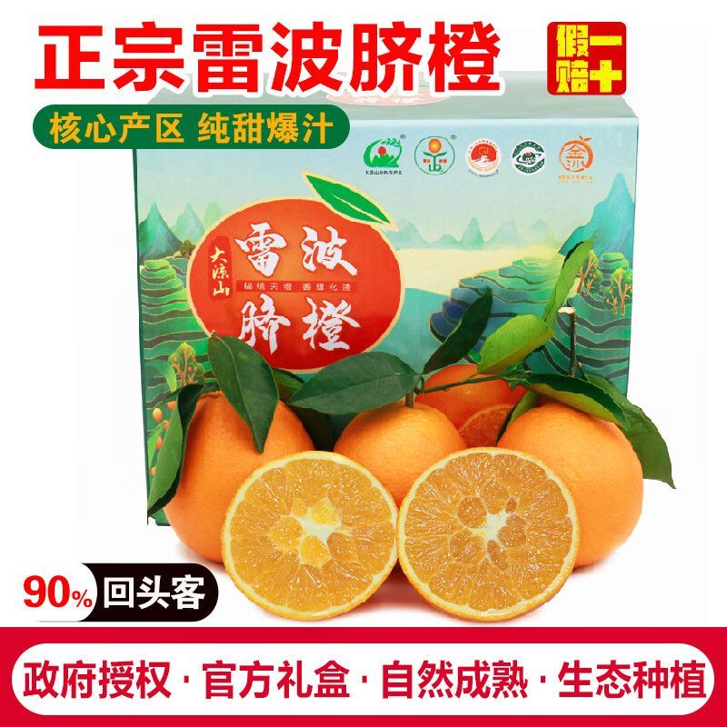 雷波脐橙正宗大凉山雷波脐橙当季新鲜水果自家果园现摘现发
