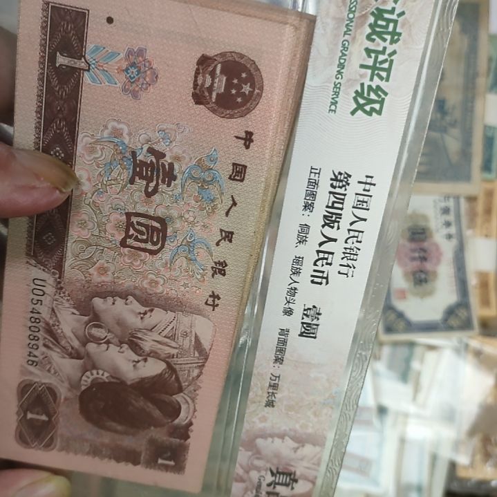 仔25张价格1元旧纸币9品左右