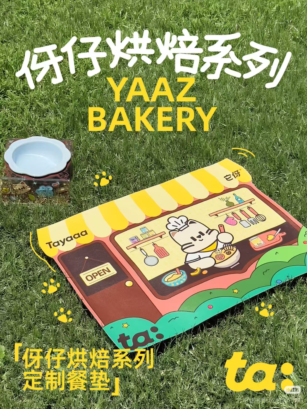 随机品牌餐垫（图片仅供参考）