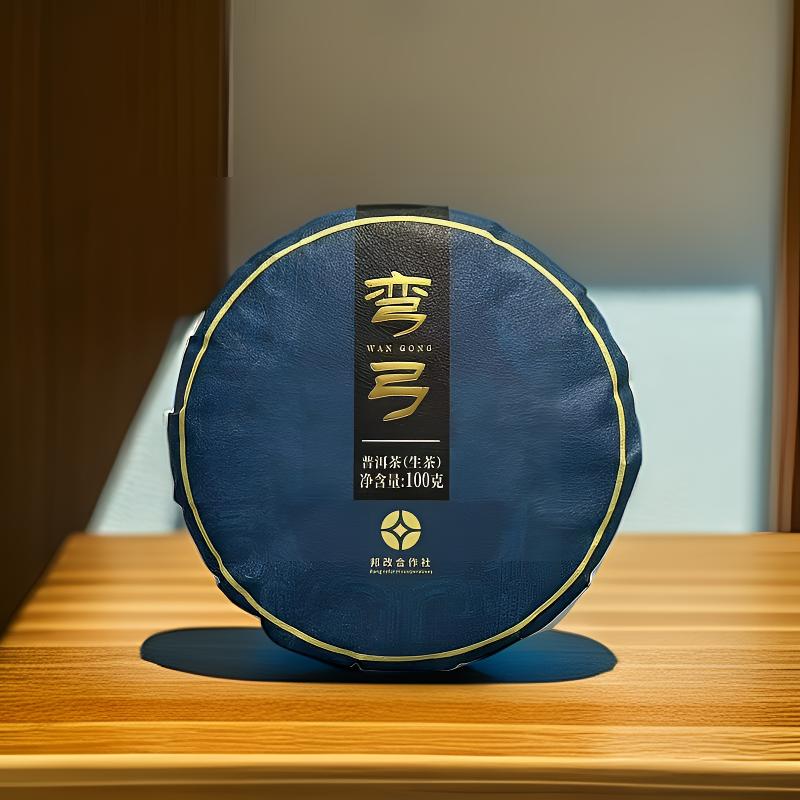 【易武弯弓】24年弯弓普洱生茶100克饼/汤香水柔/野蜜香