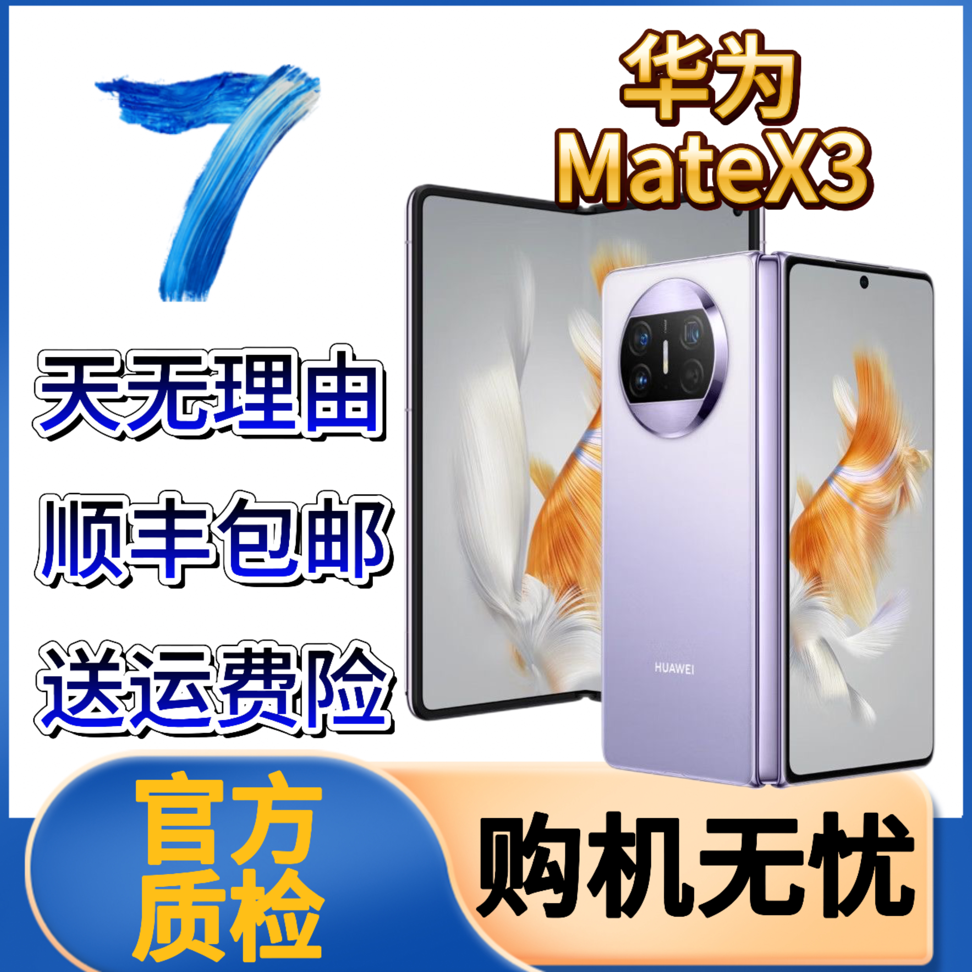 99新 Huawei/华为 Mate X3二手折叠屏手机前置电竞原装曲面双卡