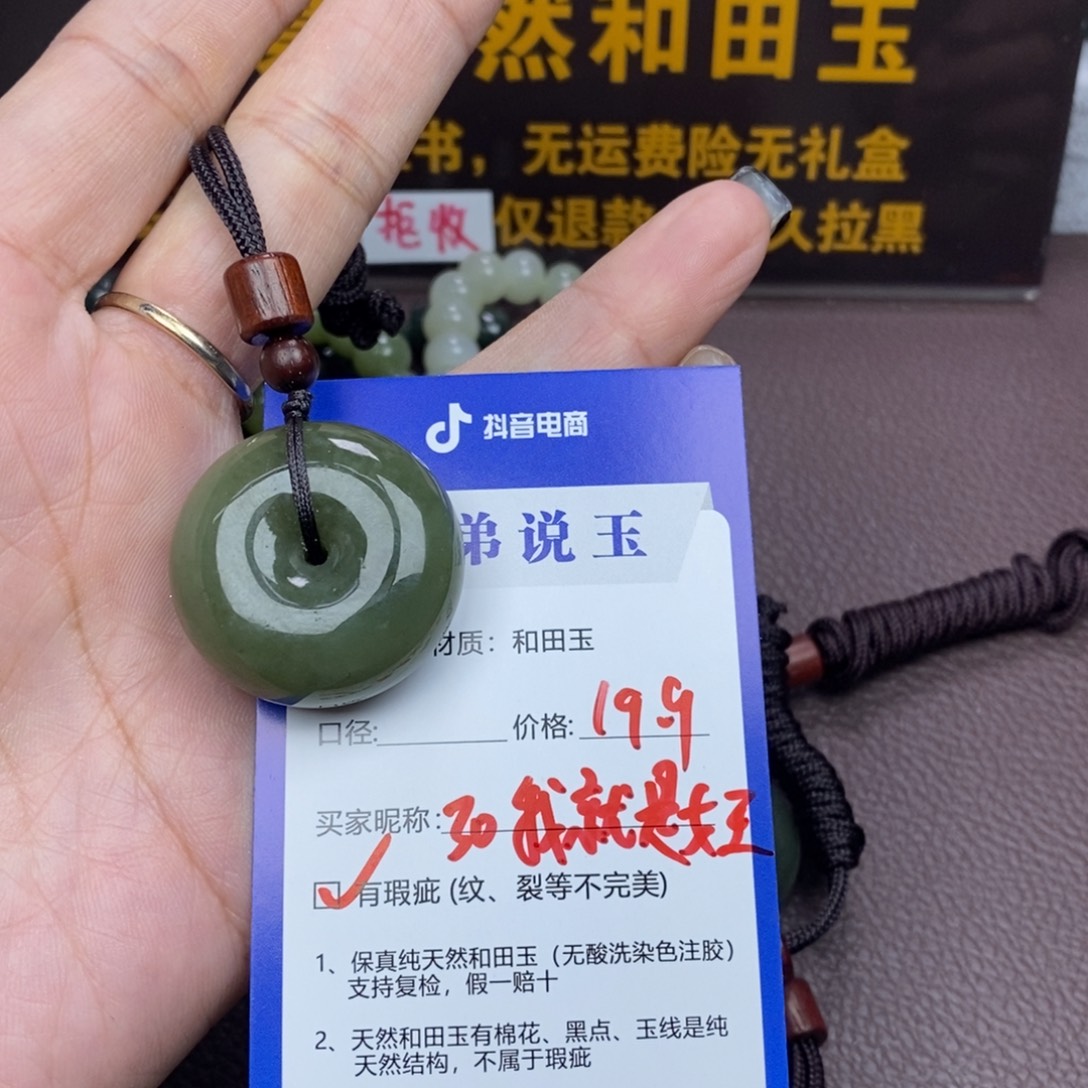 我****和田玉未镶嵌颈饰