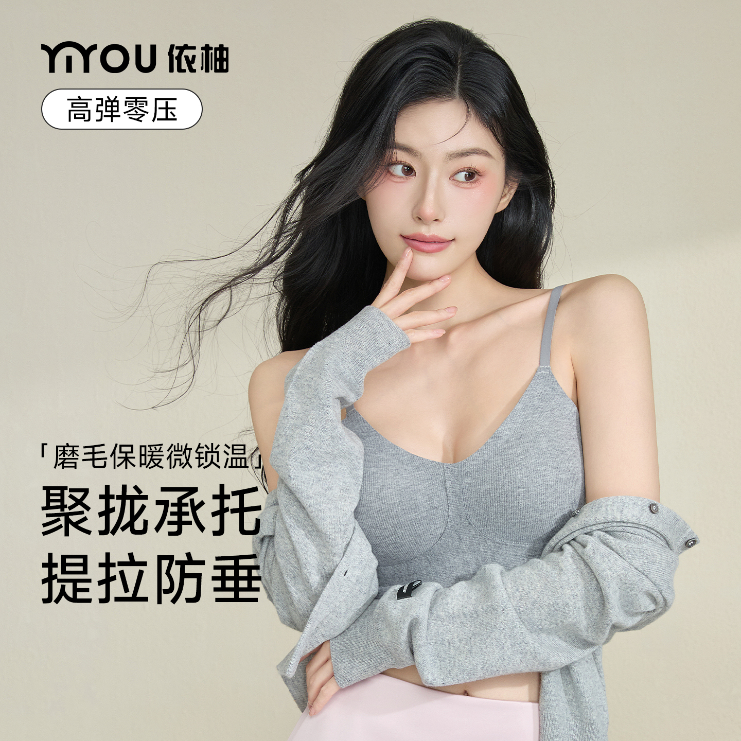 依柚性感聚拢承托内衣女提拉防下垂无痕舒适透气收副乳美背内衣
