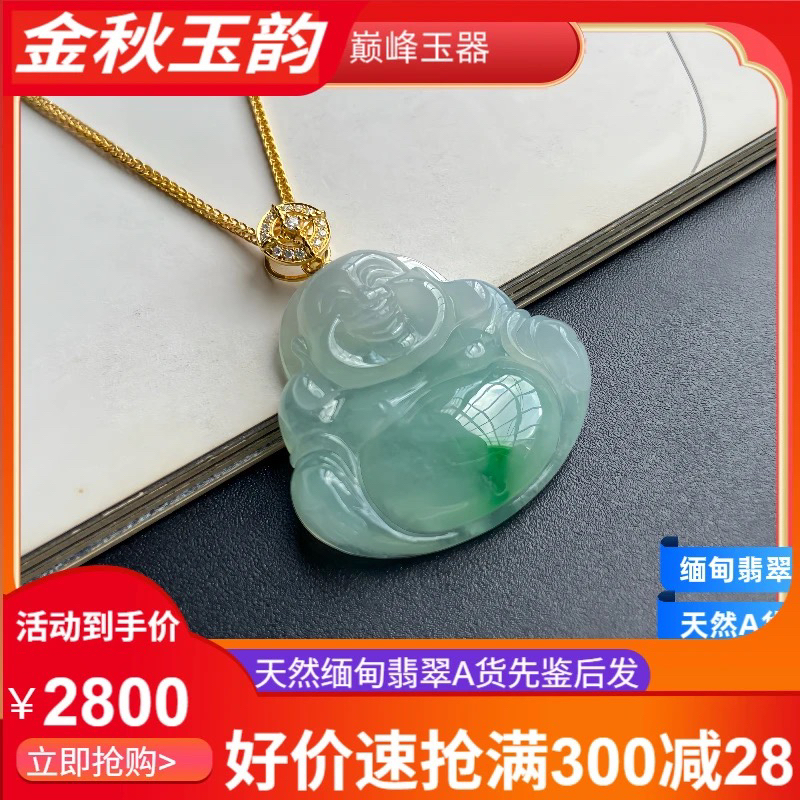 中秋金镶嵌冰佛公吊坠，天然缅甸翡翠A货气质冰透精美