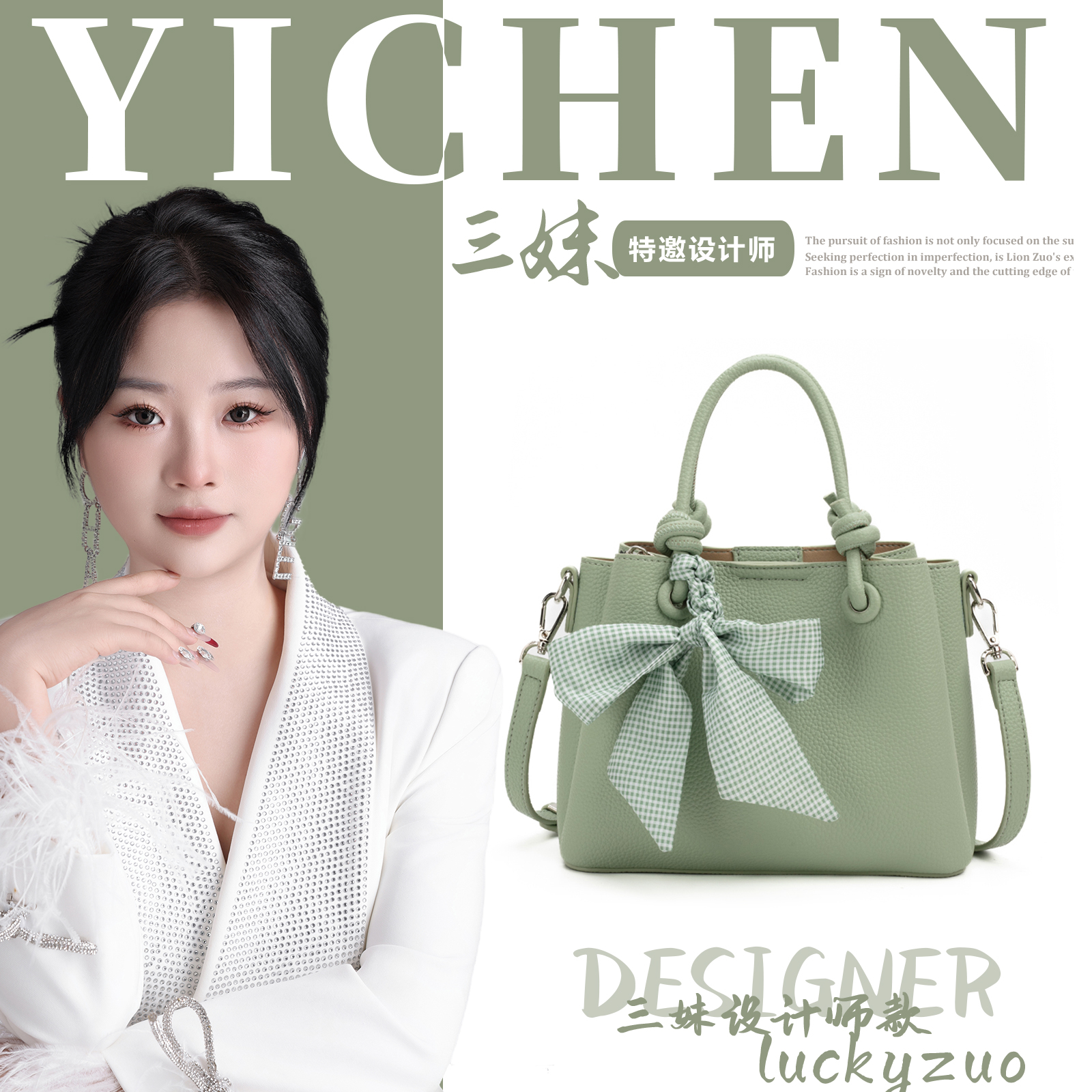 【三妹设计师】绿色雅致包包斜挎单肩手提小众女包25507（赠丝巾）