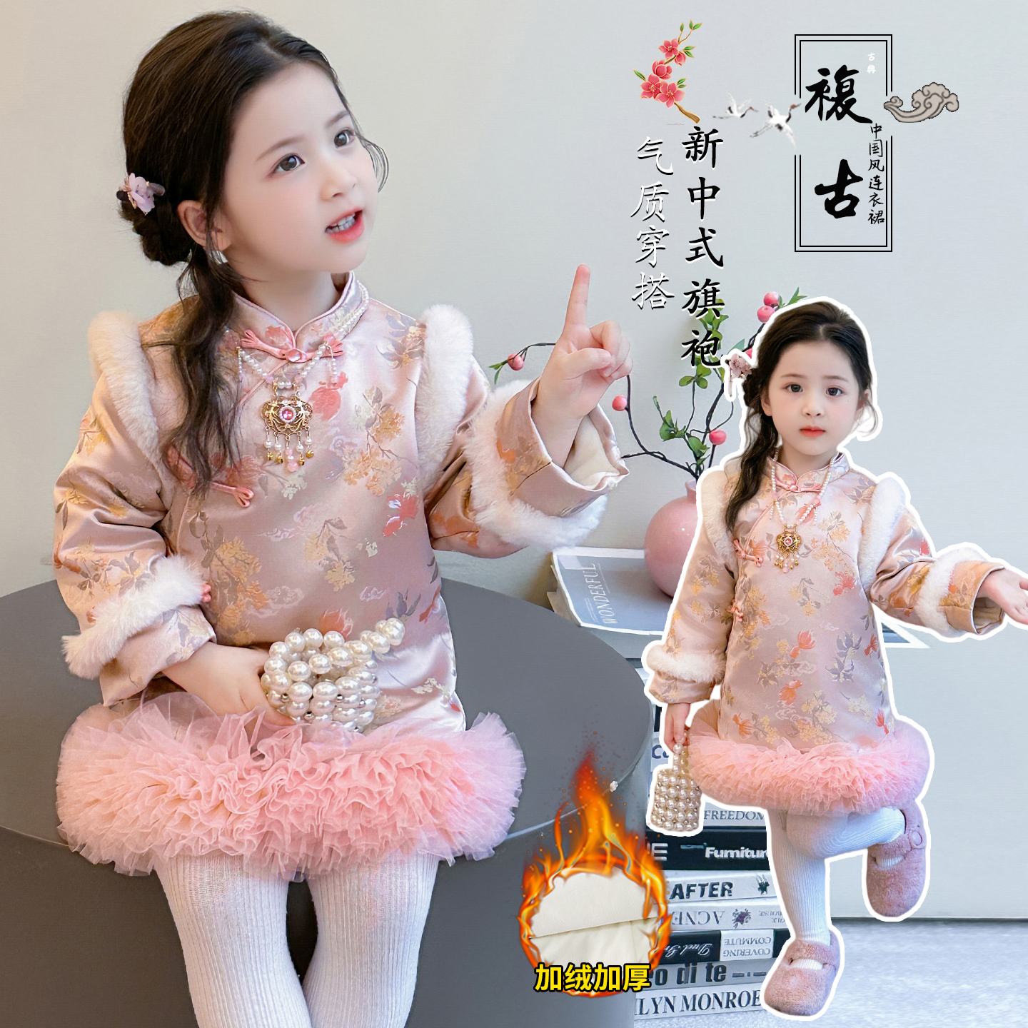 女童金鱼年服旗袍裙冬季2025新款洋气女孩时髦新中式国风拜年服潮