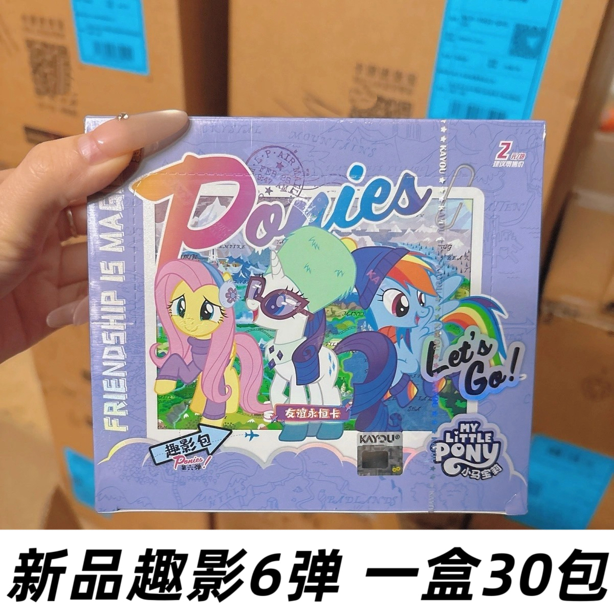 【新品趣影6弹】小马宝莉卡片一整盒趣影包第6弹彩窗CR黑背卡牌