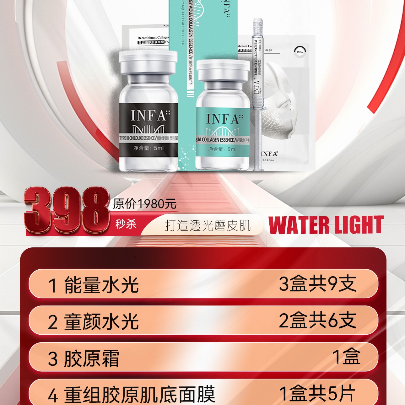 居家水光磨皮肌护肤正装套盒深层修护补水退红止痒修复刮码销售