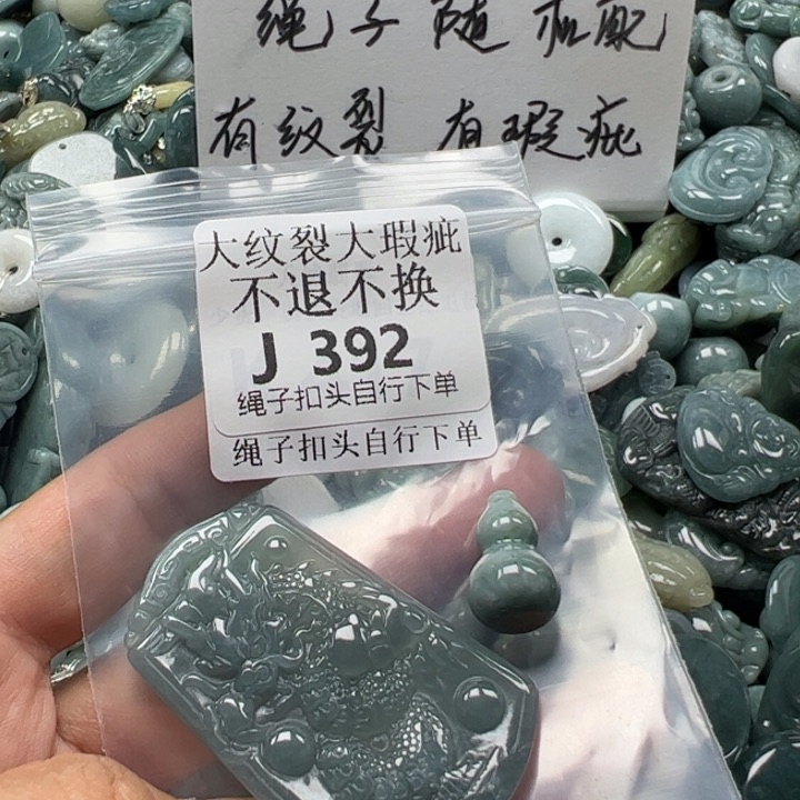 翡翠未镶嵌吊坠(赠链)挂件