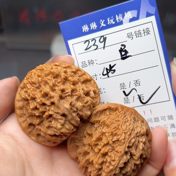 文玩核桃吊坠核桃239