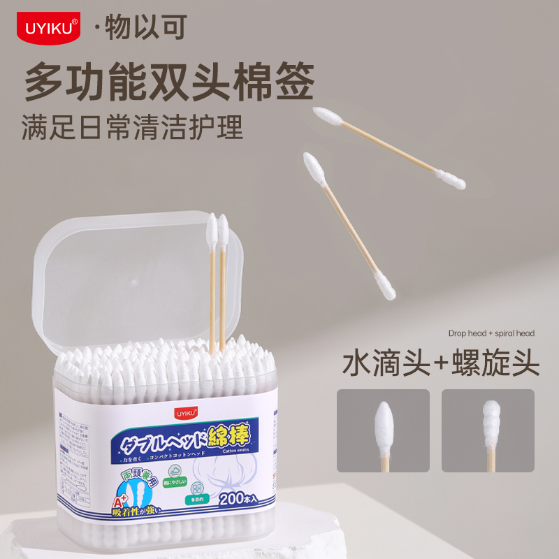 日本【Y】多功能双头棉签1盒一次性家用