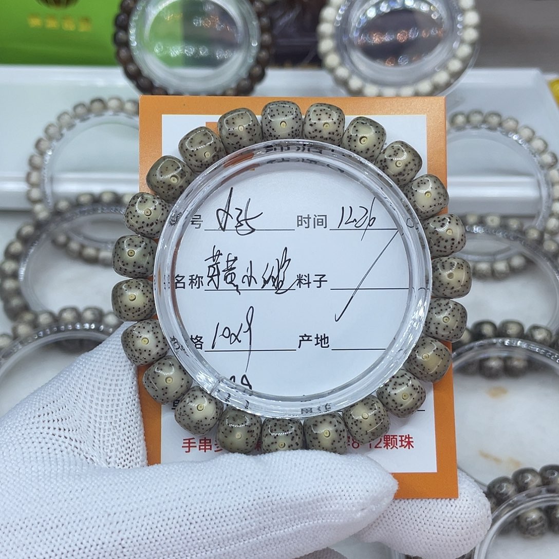 星月菩提手串35牙黄小细星