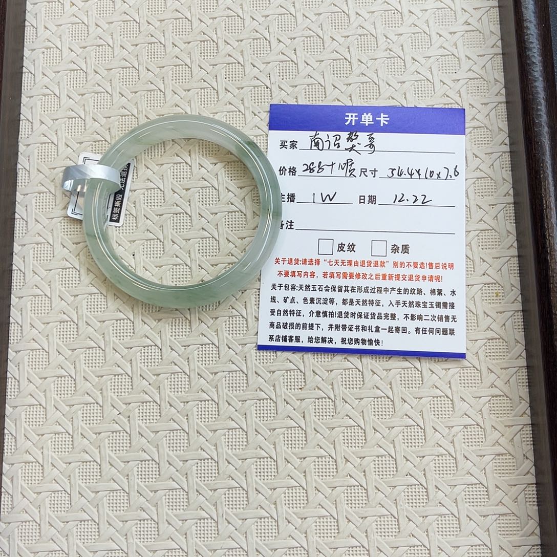 南***哥石英质玉未镶嵌手镯