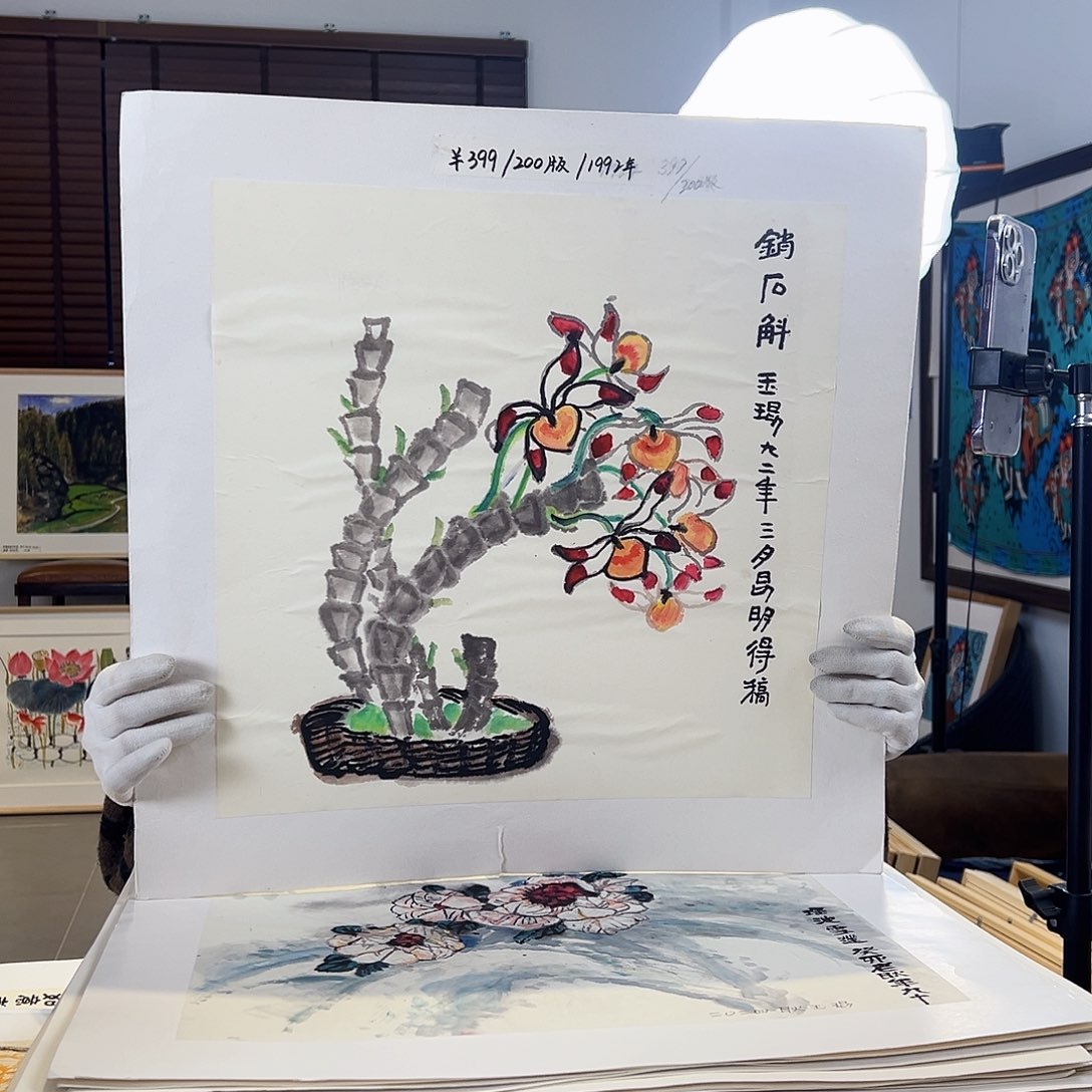 版画亲签限量发行s 版