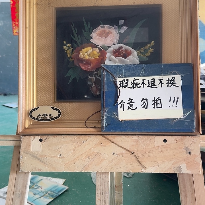 逍***宝带框画拍下玻璃不包运损不退不换