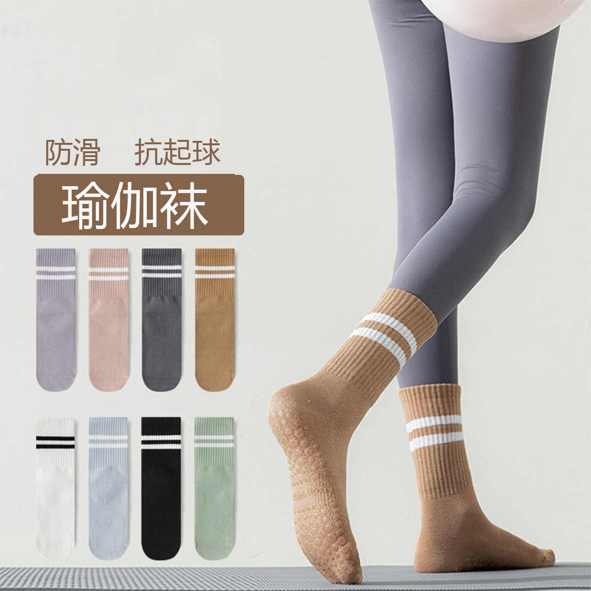 袜子女运动健身瑜伽袜中筒夏季小腿跳绳防滑压缩专业跑步瘦腿压力