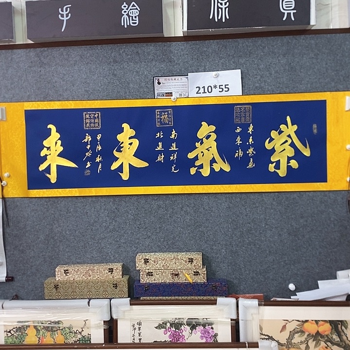 书法手写手绘作品