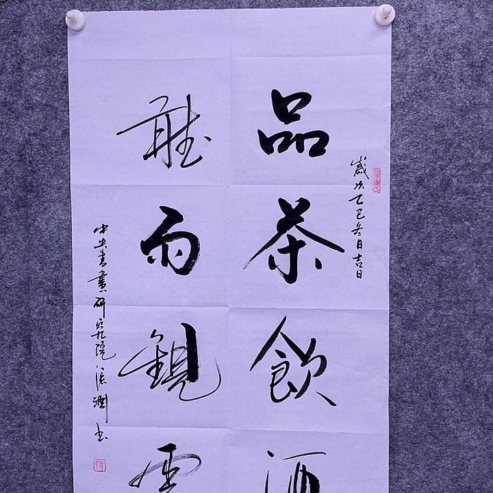 书法书画家作品欣赏