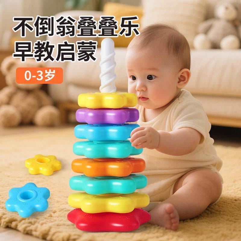 彩虹转转乐叠叠乐婴幼儿转转塔0一3岁宝宝旋转叠套圈玩具益智早教