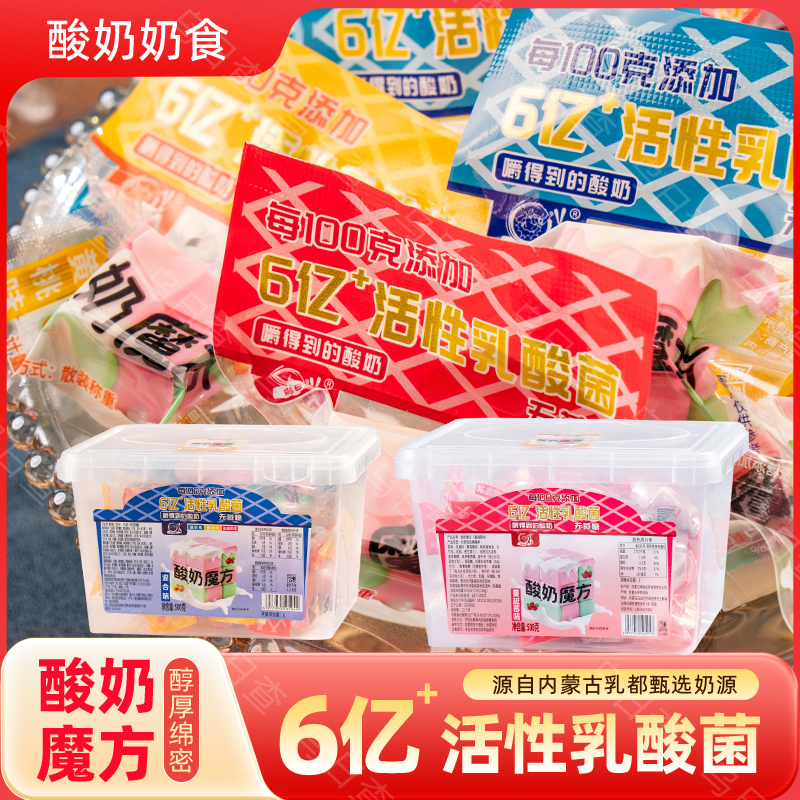 南木专属乌日查酸奶魔方乳酸菌酸奶奶酪块无蔗糖内蒙古特产零食