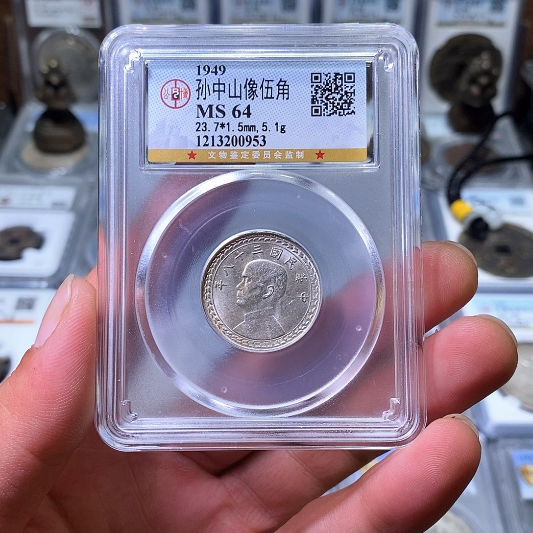 银苏皖古泉 五角银地瓜 编码0953